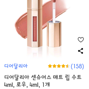 디어달리아 립 로우