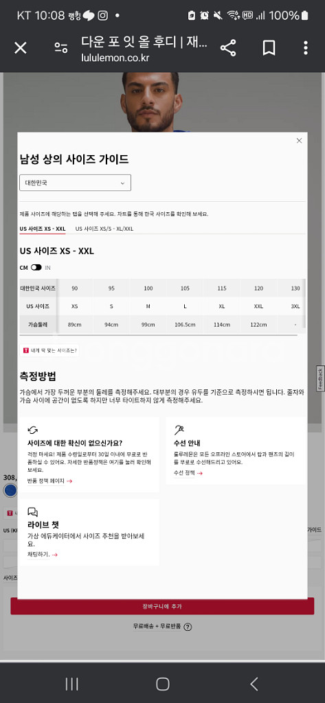 룰루레몬 보우라인 8인치 쇼츠 블랙색상 M사이즈--4