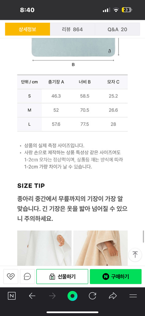 코니 이지바스 후드타올 샤워가운 사이즈S--5