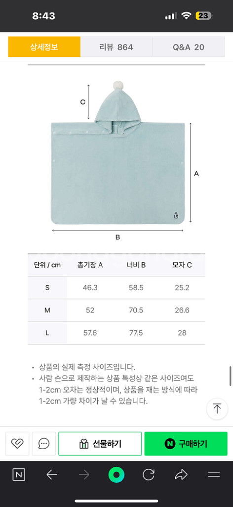 코니 이지바스 후드타올 샤워가운 사이즈S--6