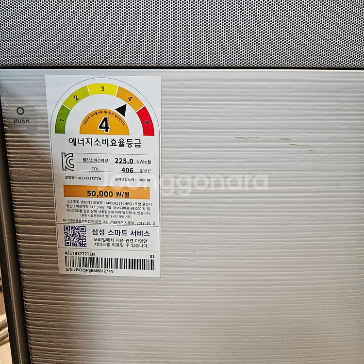 삼성 무풍 2in1 에어컨 (AF17RX772TZN)--1