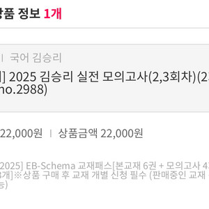 2025 김승리T 실전모의고사