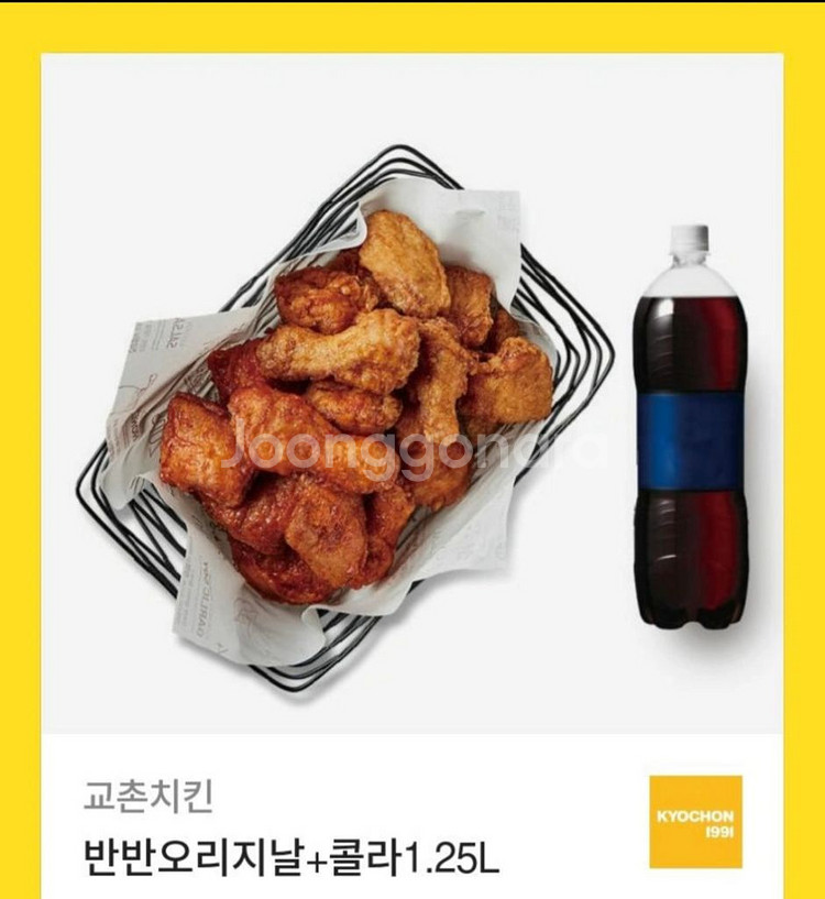 교촌 기프트콘 팔아요--0