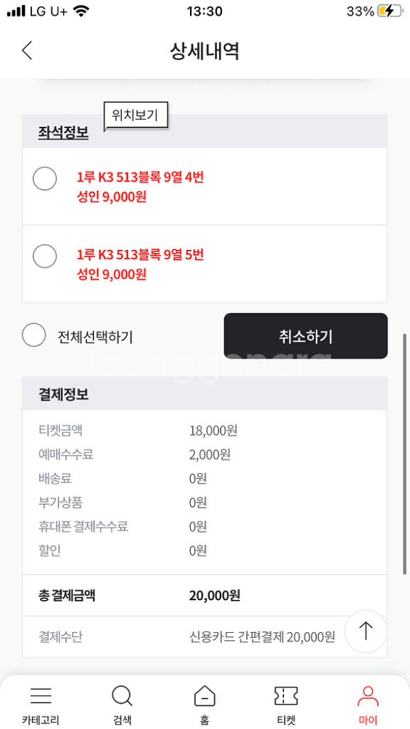6.1 기아 kt 광주챔피언스필드 1루 K3 2연석--1