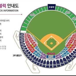 6월1일 엘지트윈스VS두산베어스 티켓 정가양도