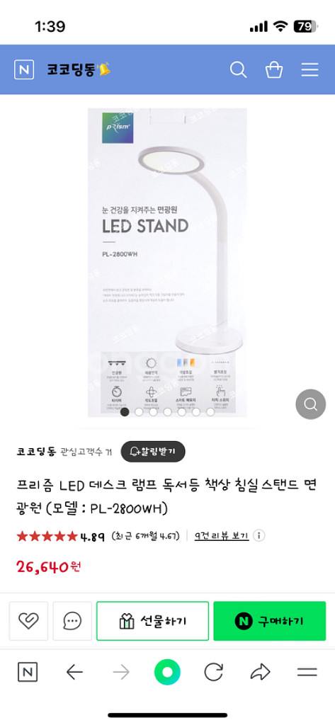 프리즘led PL-2800WH--2