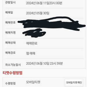 월드컵예선 6월11일 한중전 크레스트 2연석