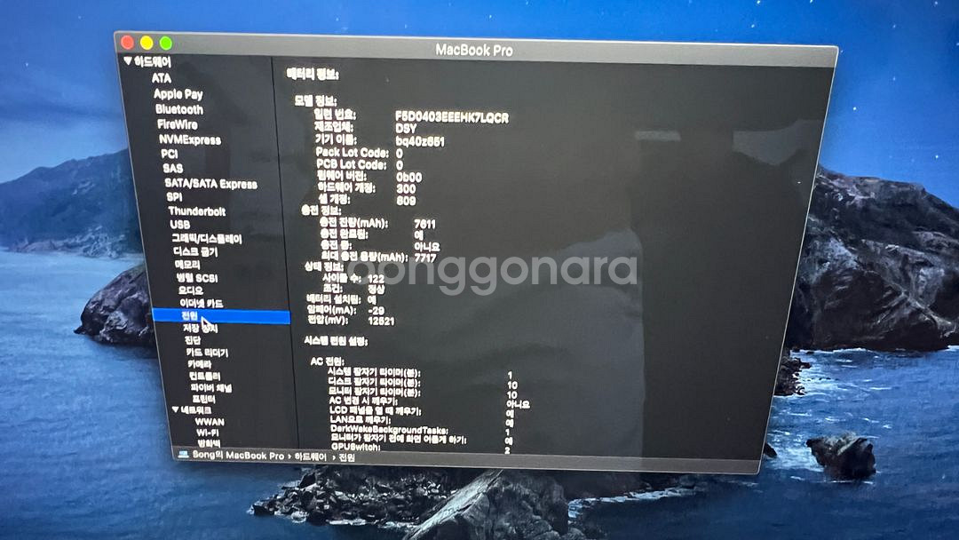맥북프로 2019 16인치 i9--1