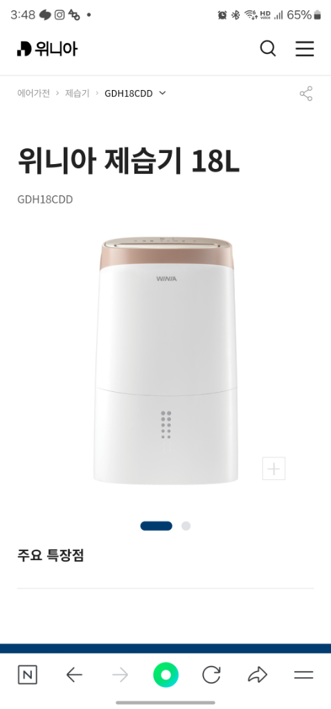 위니아 제습기 18리터 GDH18CDD