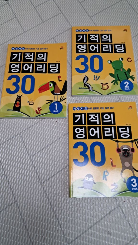 기적의 영어리딩 30