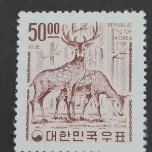 1967년 사슴 50원 보통우표