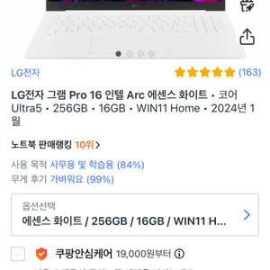 LG전자 그램 Pro 16 인텔 Arc 에센스 화이트
