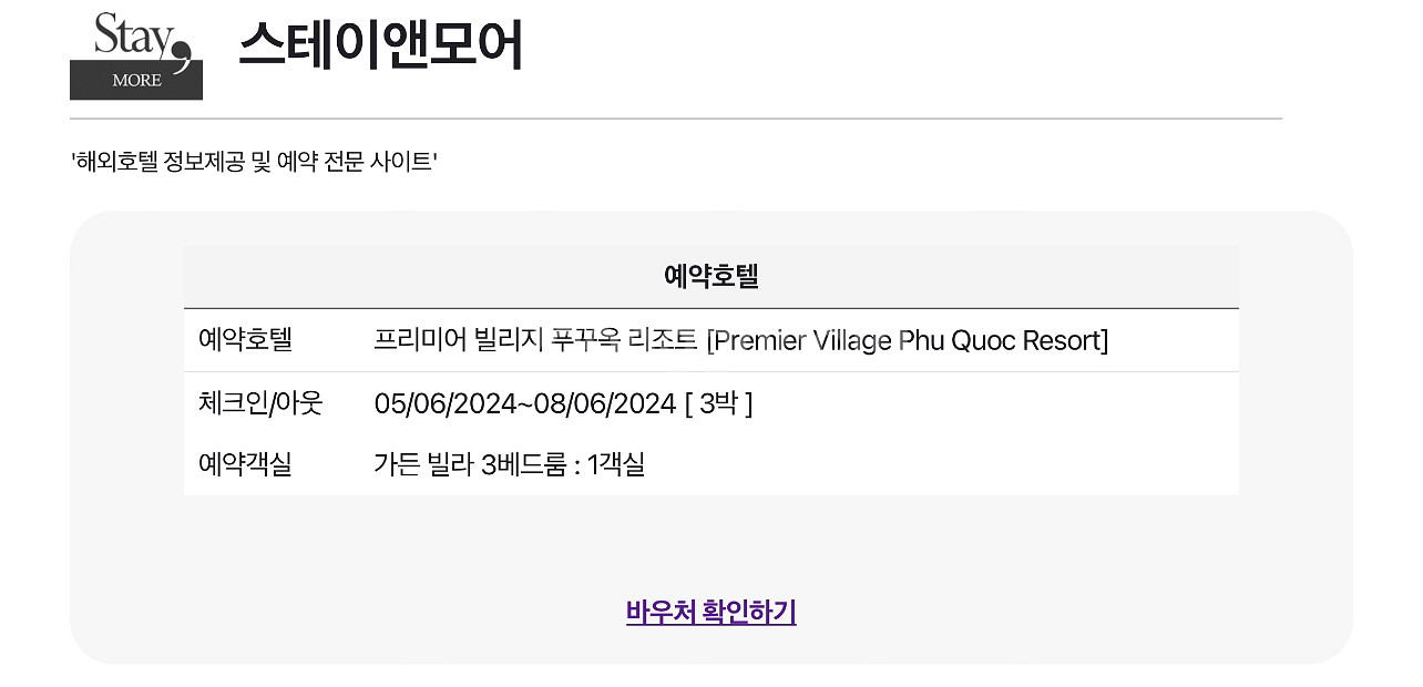 푸꾸옥 프리미어 빌리지 가든룸 (6월5일-8일)--5