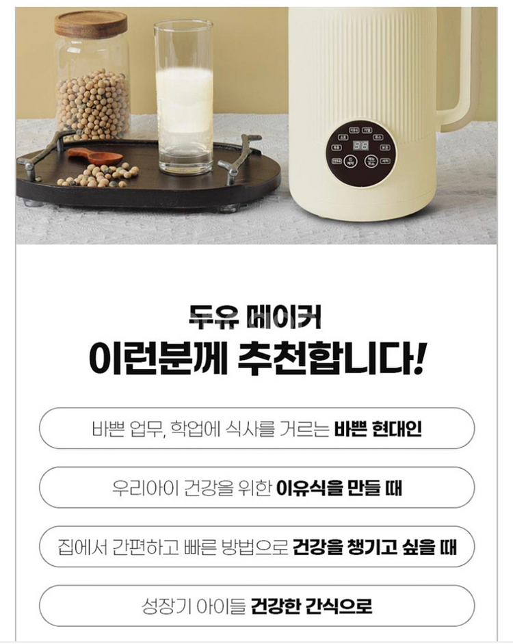 [새상품]1200ml 대용량 두유제조기--6