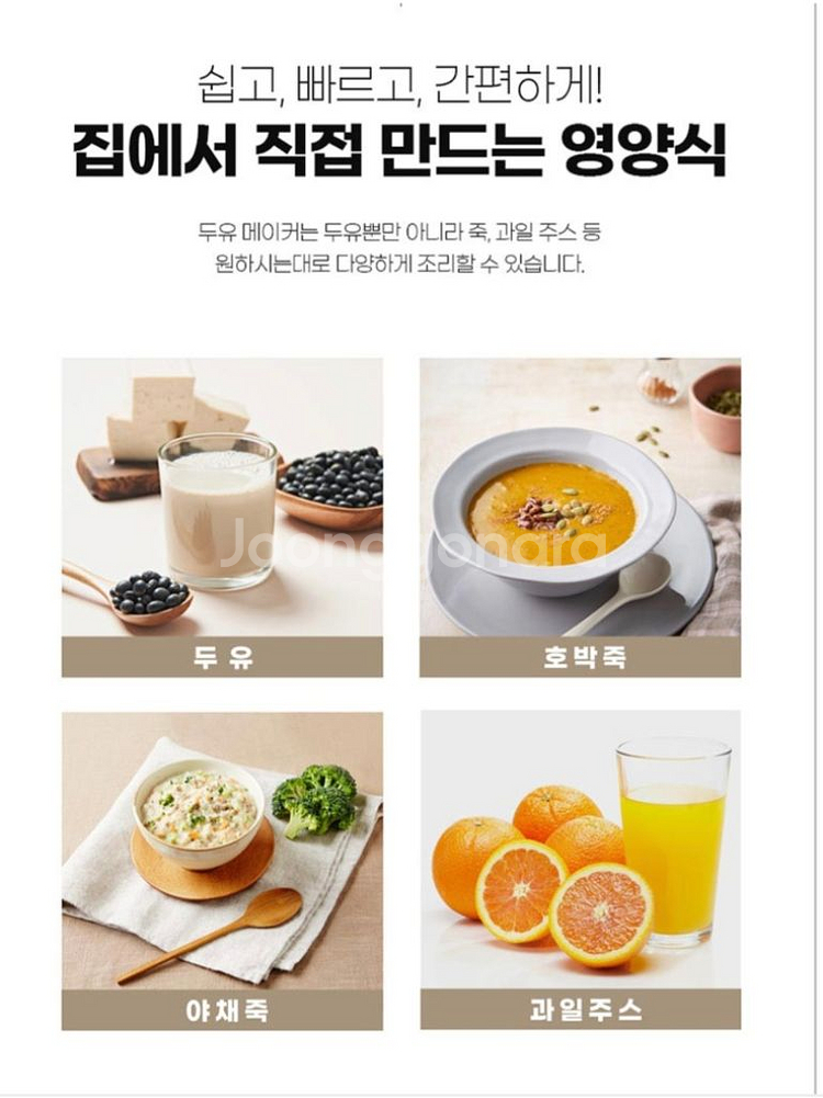 [새상품]1200ml 대용량 두유제조기--4