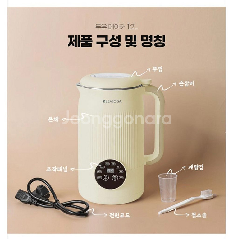 [새상품]1200ml 대용량 두유제조기--8