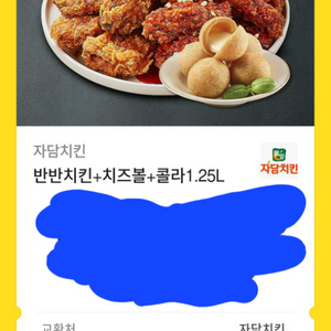 자담치킨