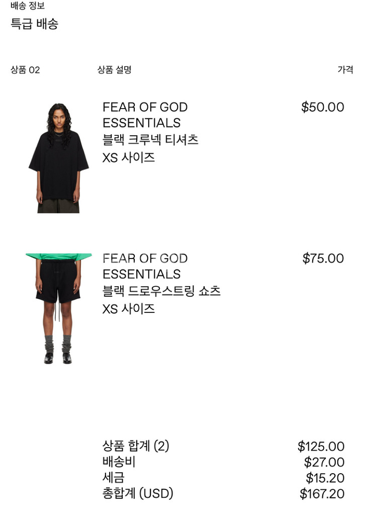 24SS 피오갓 에센셜 블랙 크루넥 티셔츠 xs--1