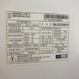 rl35teb7f 냉장고