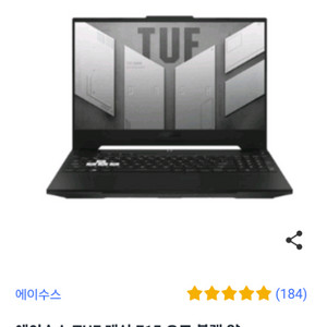 ASUS TUF DASH 노트북 팔아요 게이밍 노트북