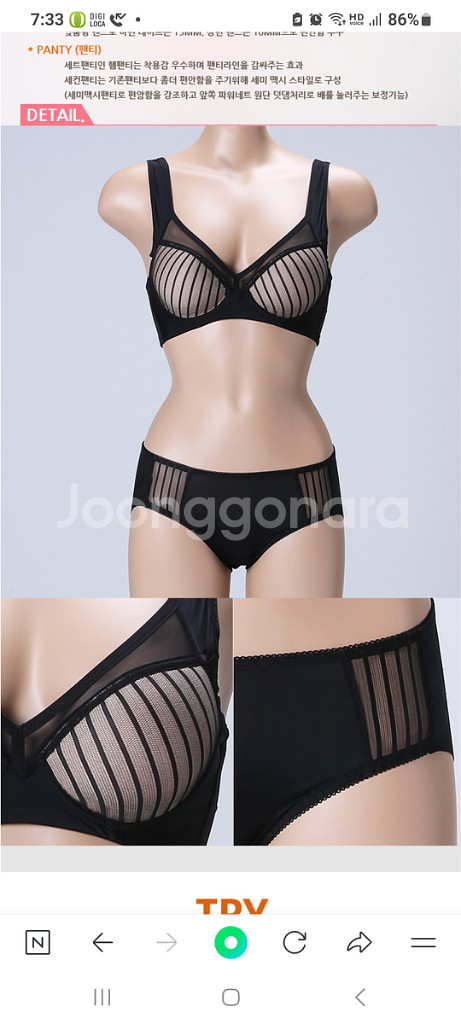 트라이 블랙 노와이어 브래지어+팬티 2종 75C--1