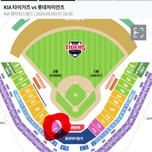 6월 5일) K9 기아타이거즈 vs 롯데 2연석