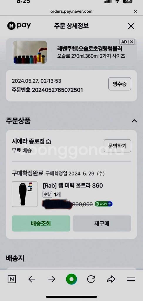 랩 미틱 울트라 360 (미사용)--1