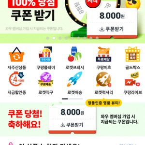 쿠팡,여기어때 25만원 85% 팝니다