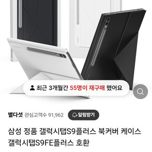 삼성정품 갤럭시 탭 S9 스마 북커버 케이스 (화이트)