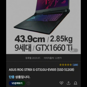 게이밍노트북 G731GU-EV005 팝니다