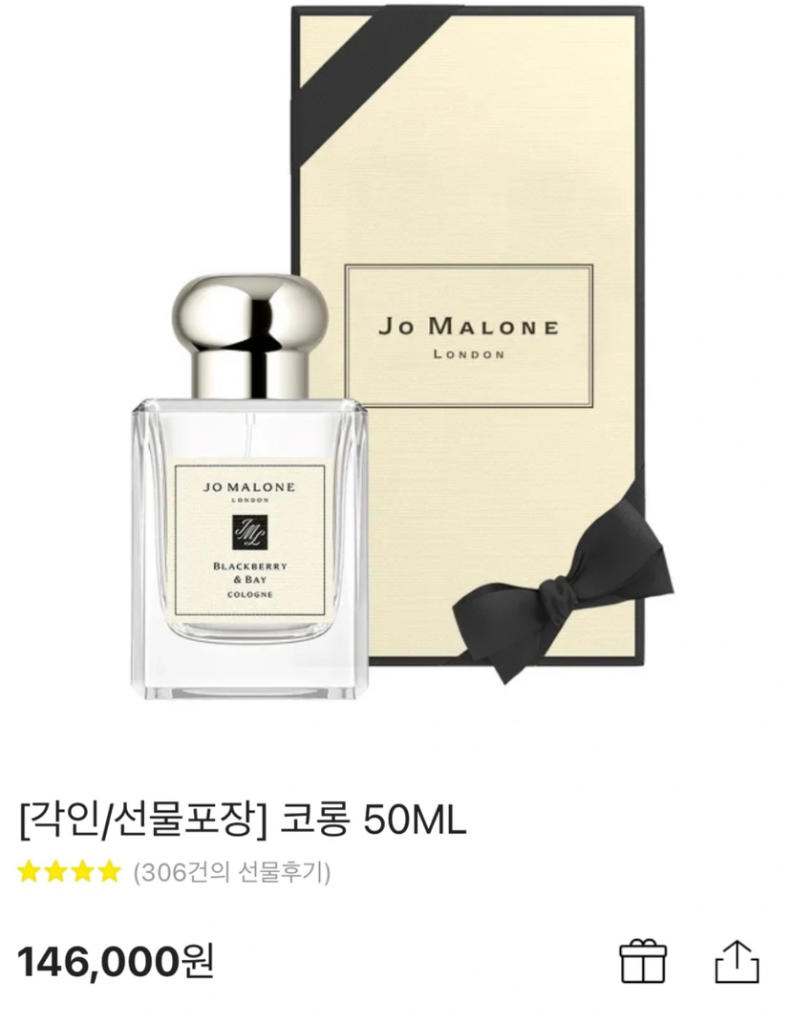 조말론 잉글리쉬 페어 앤 프리지아 코롱 50ml 새상품