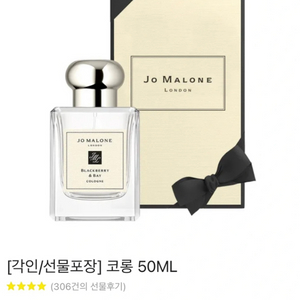 조말론 잉글리쉬 페어 앤 프리지아 코롱 50ml 새상품