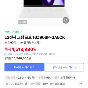 lg그램 프로 미개봉 새상품