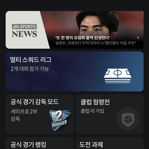 FC온라인 순비피 13.8조 계정 판매