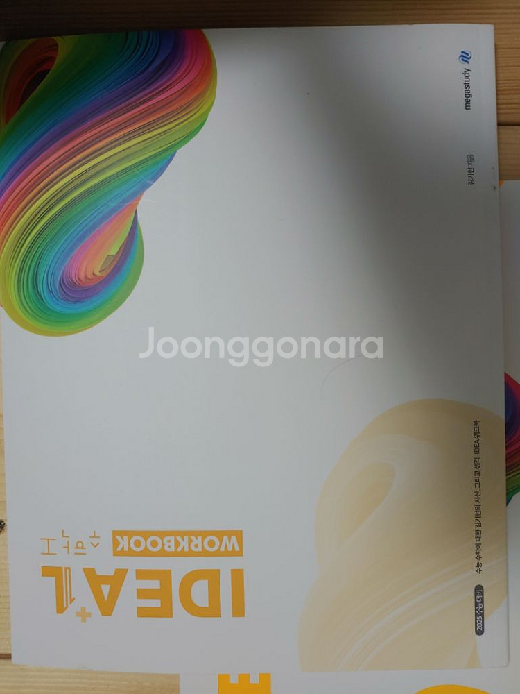 메가스터디 김기현 2025 아이디어 수학1 문제집+워크--1