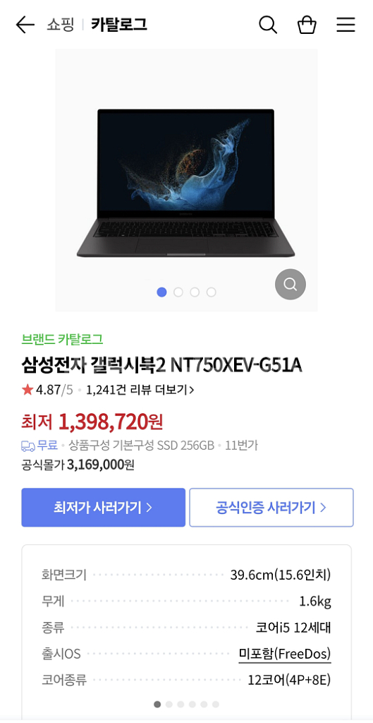 삼성 갤럭시북2 아크 외장그래픽모델 판매합니다.--1