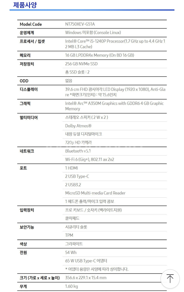 삼성 갤럭시북2 아크 외장그래픽모델 판매합니다.--2