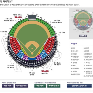 6/8 두산기아전 1루 1좌석 구해요.