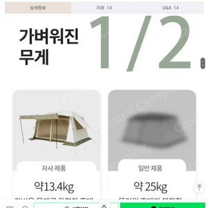 네이처하이크 8.5