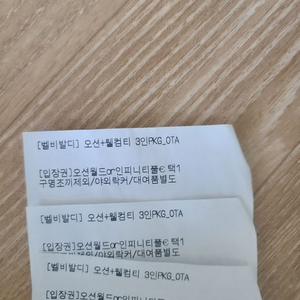 홍천 오션월드