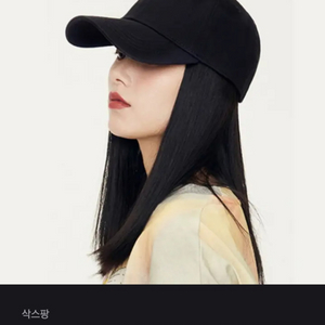 삭스팡 남녀공용 볼캡 모자 판매