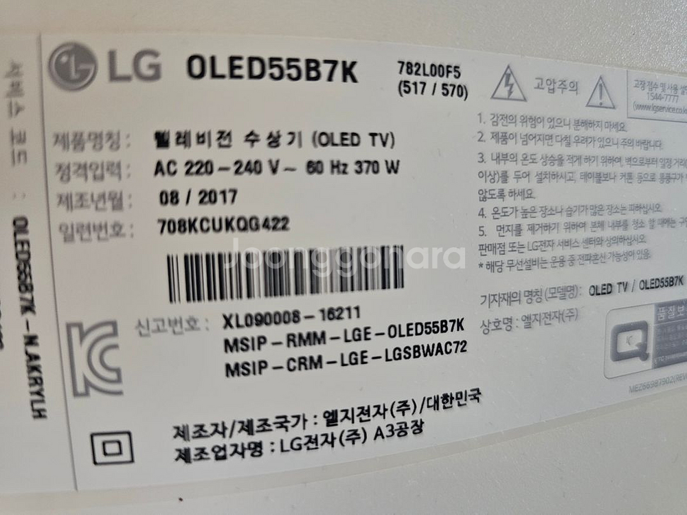 LG OLED TV 55인치 팝니다--1