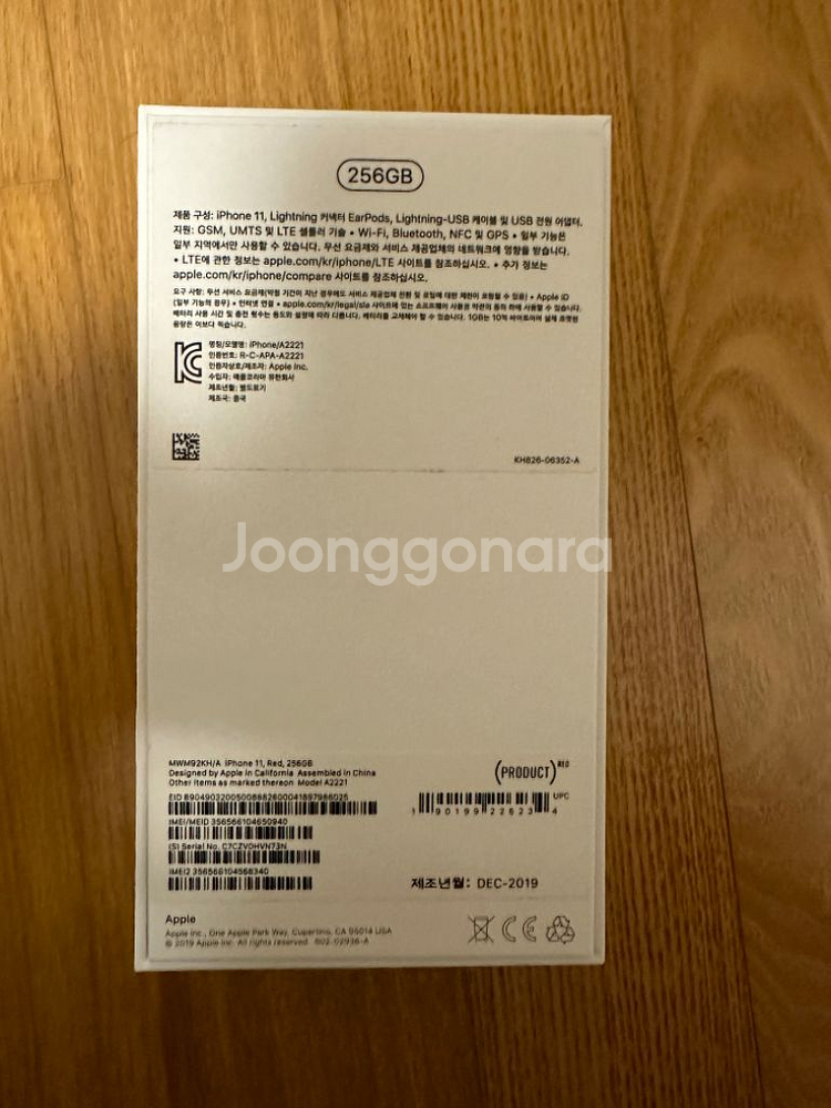 애플 아이폰11 256gb 새상품팝니다--1