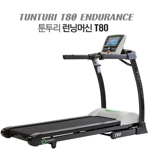 툰투리 런닝머신 T80 ENDURANCE / 전문가용