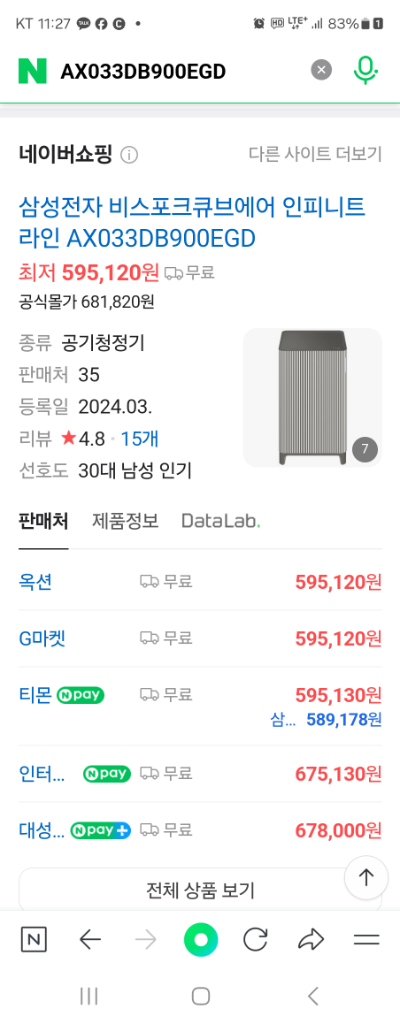 삼성공기청정기 인피니티