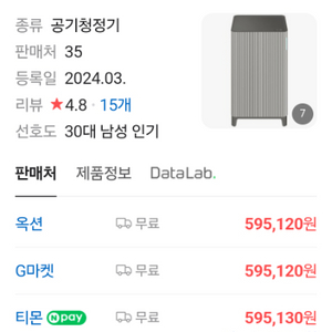 삼성공기청정기 인피니티