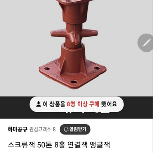 컨테이너 받침대 , 개당 8만원