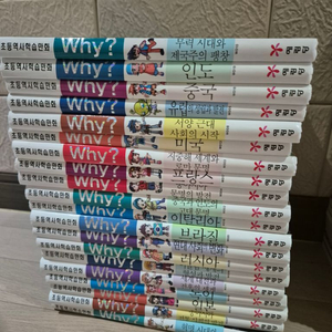 why?세계사 20권 50,000(택포)