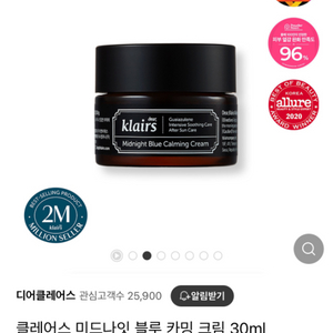 [미개봉] 클레어스 미드나잇 블루 크림 30ml