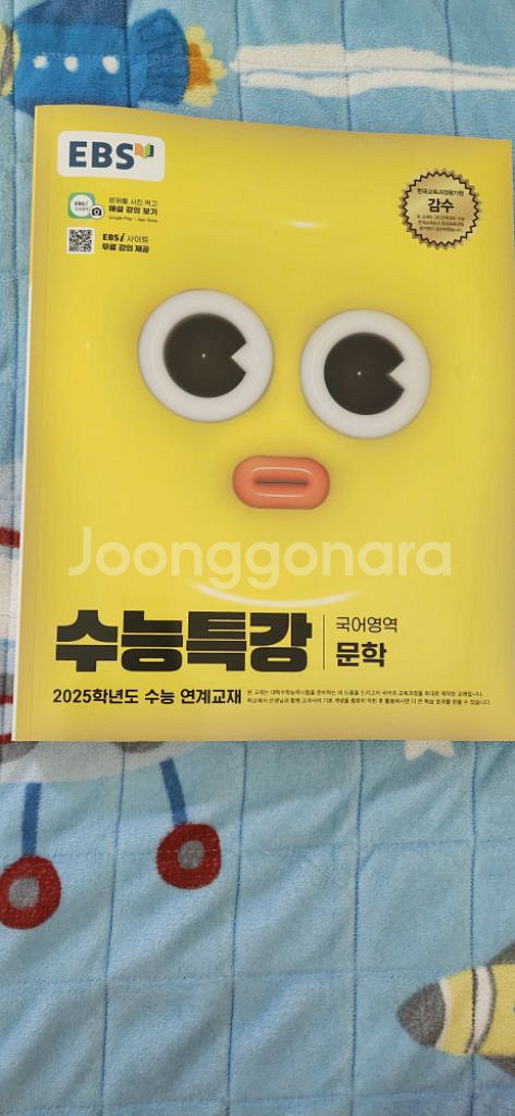 2025 수능특강 생1,문학--1